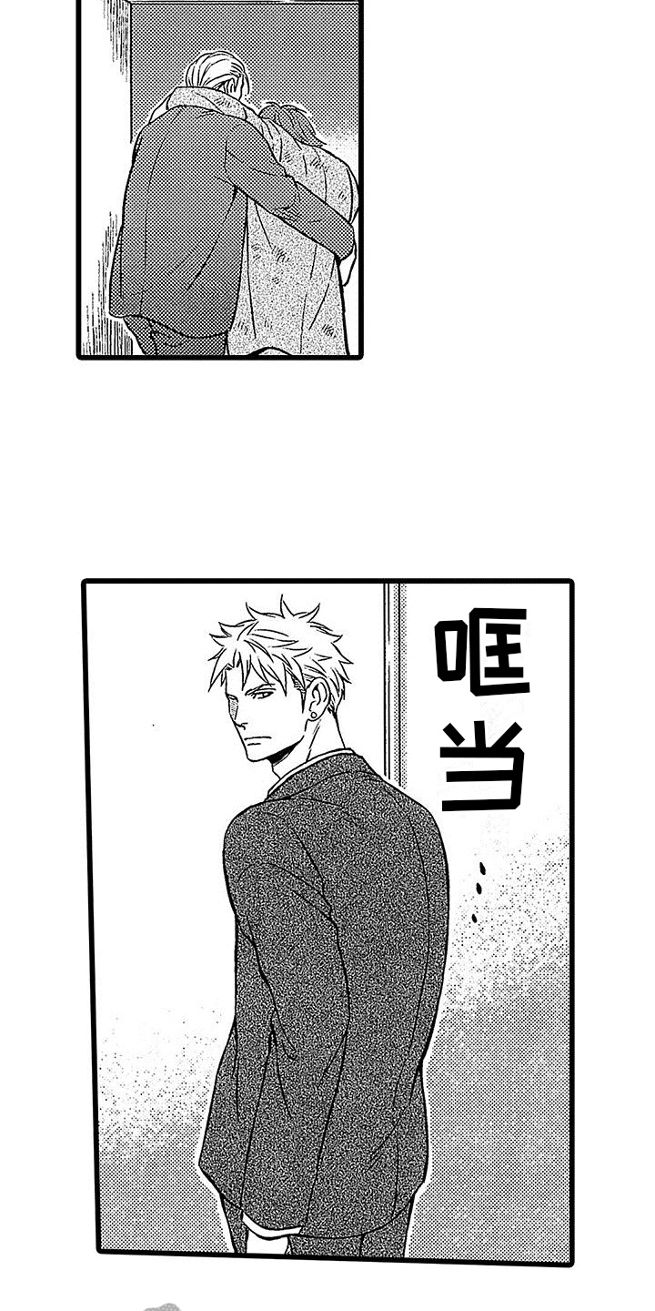 《脚下的男人》第10章教训手下 第15页