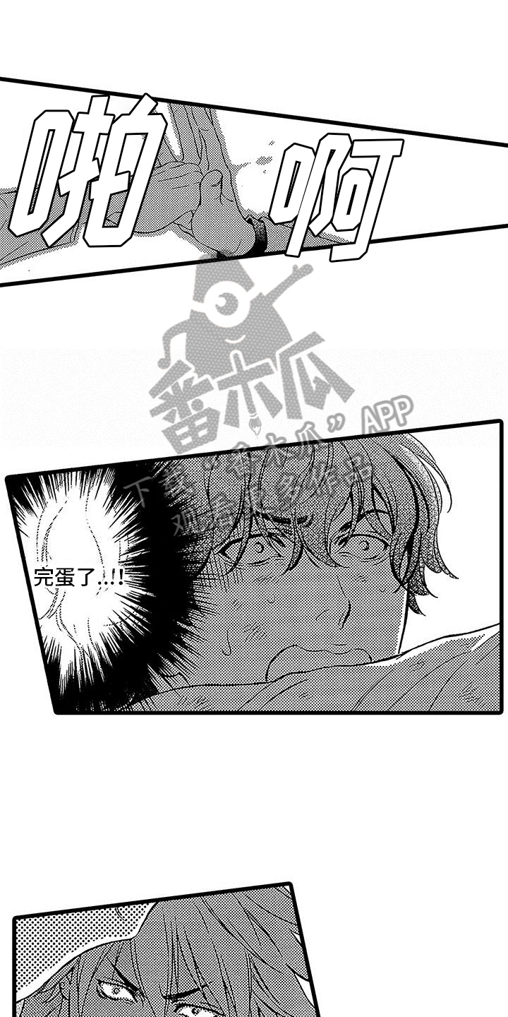 《脚下的男人》第10章教训手下 第1页