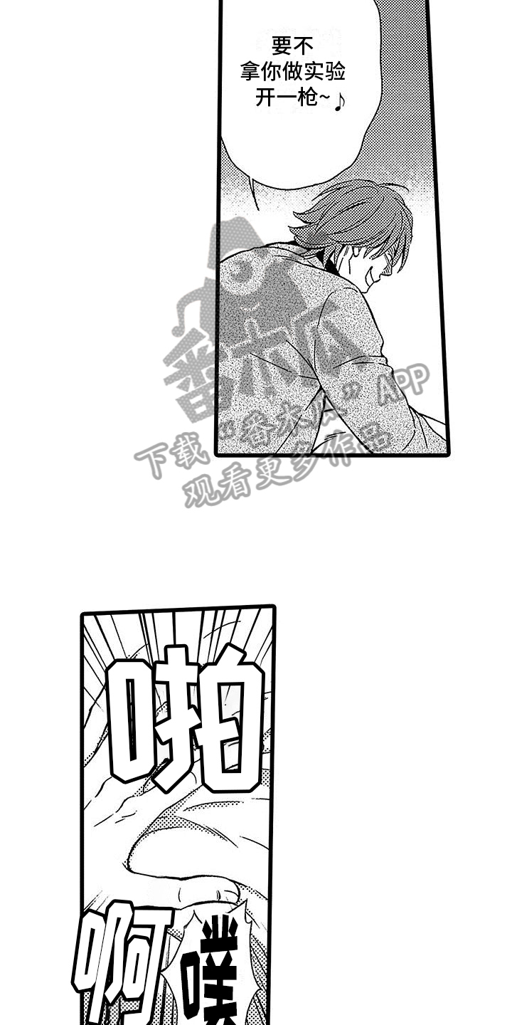 《脚下的男人》第10章教训手下 第5页