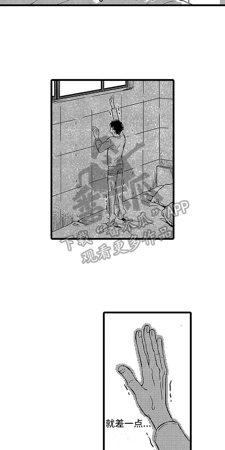 《脚下的男人》第8章发现 第10页