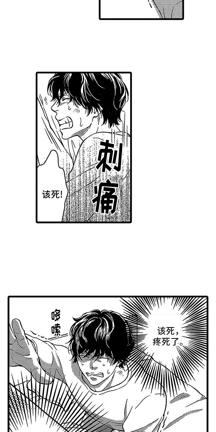 《脚下的男人》第8章发现 第11页