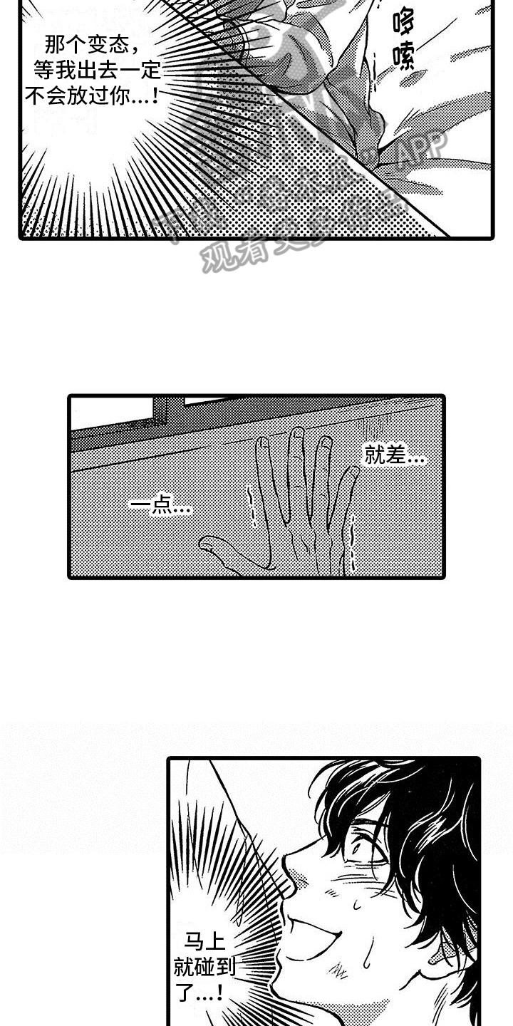 《脚下的男人》第8章发现 第12页