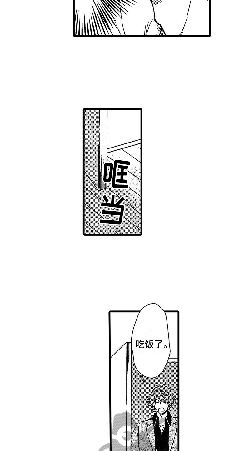 《脚下的男人》第8章发现 第13页