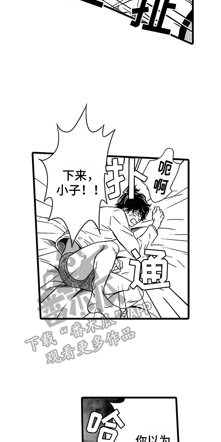 《脚下的男人》第8章发现 第15页