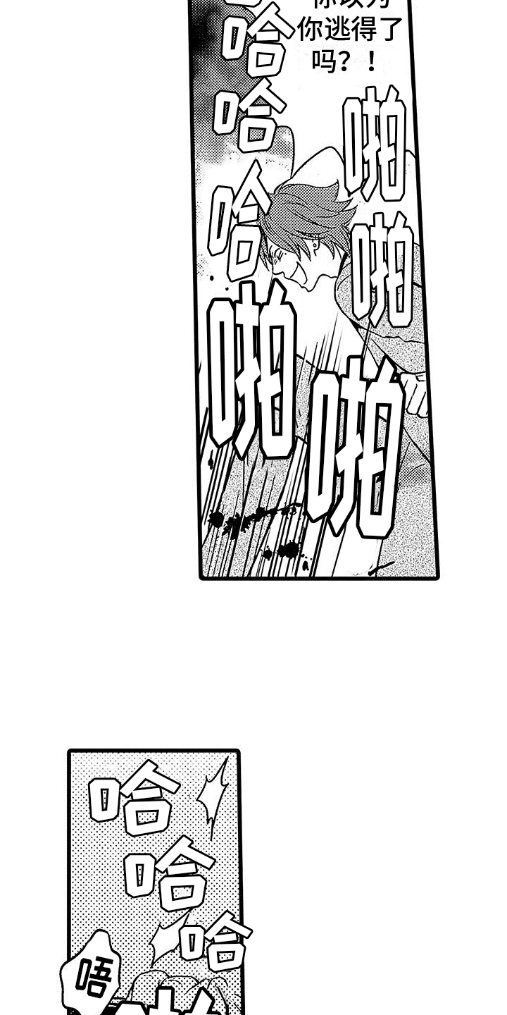 《脚下的男人》第8章发现 第16页