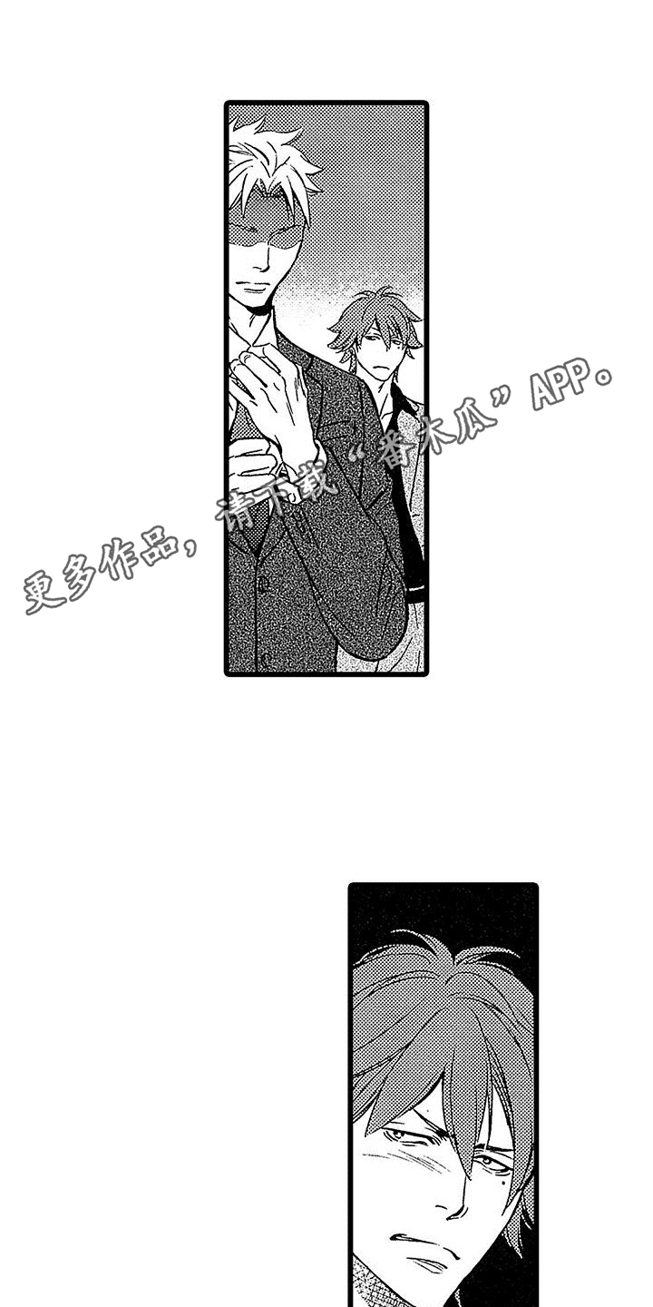 《脚下的男人》第8章发现 第1页