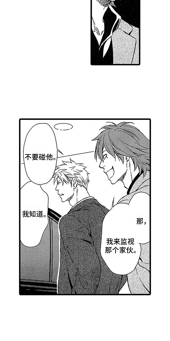 《脚下的男人》第8章发现 第2页