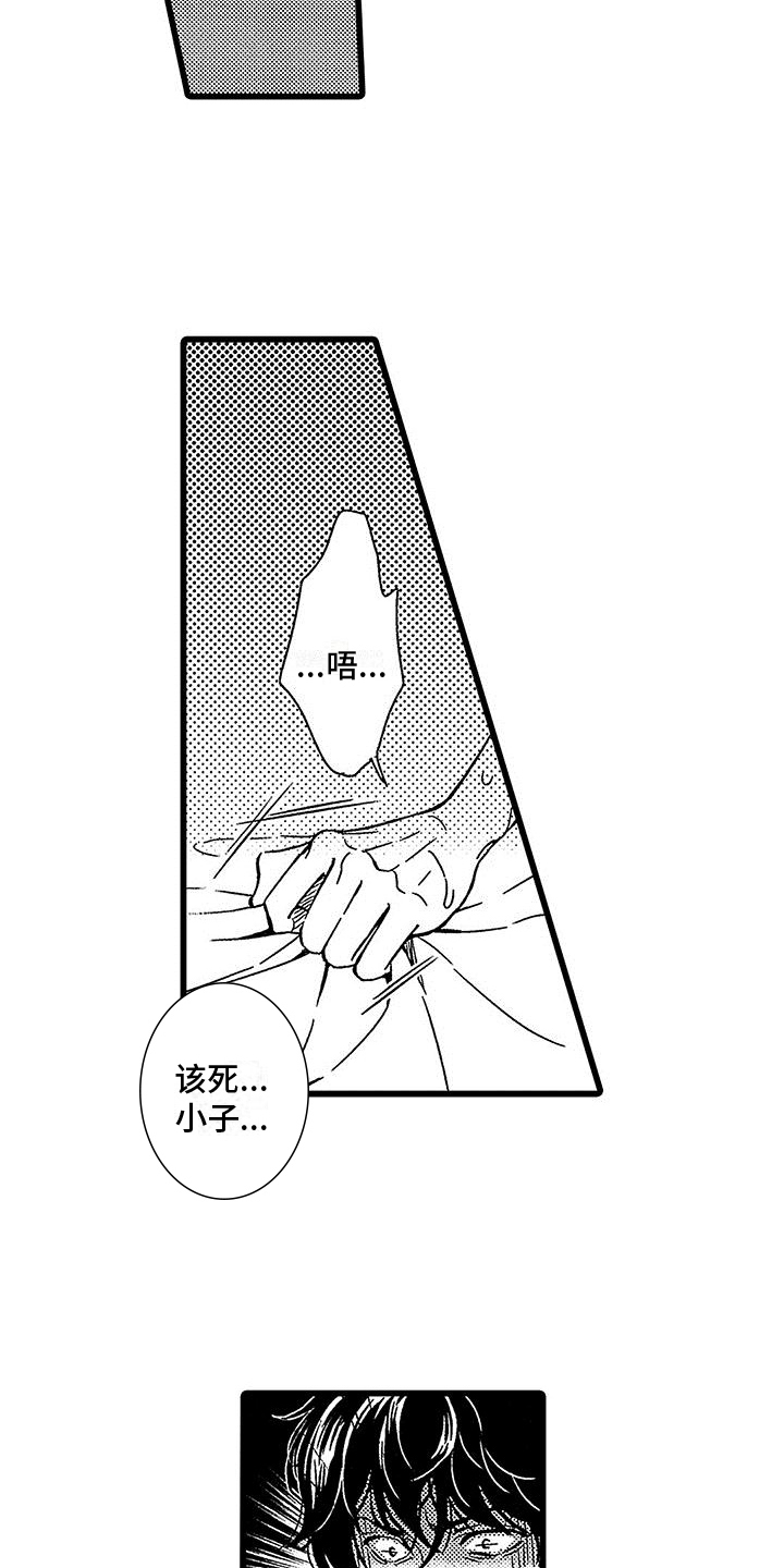 《脚下的男人》第8章发现 第4页