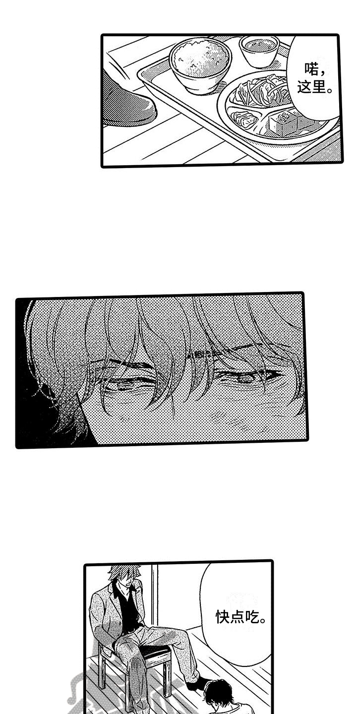 《脚下的男人》第9章机会 第2页
