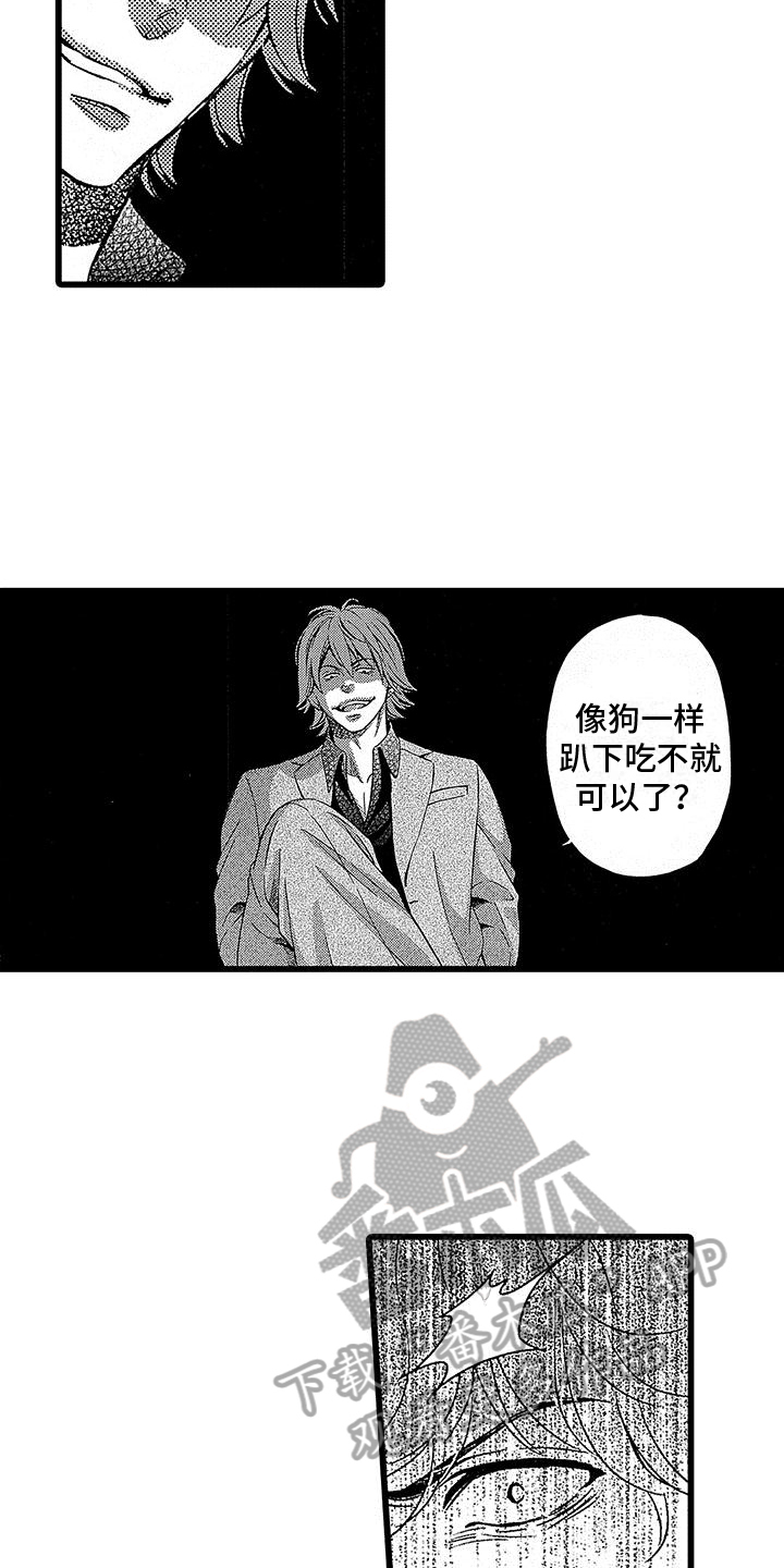 《脚下的男人》第9章机会 第6页