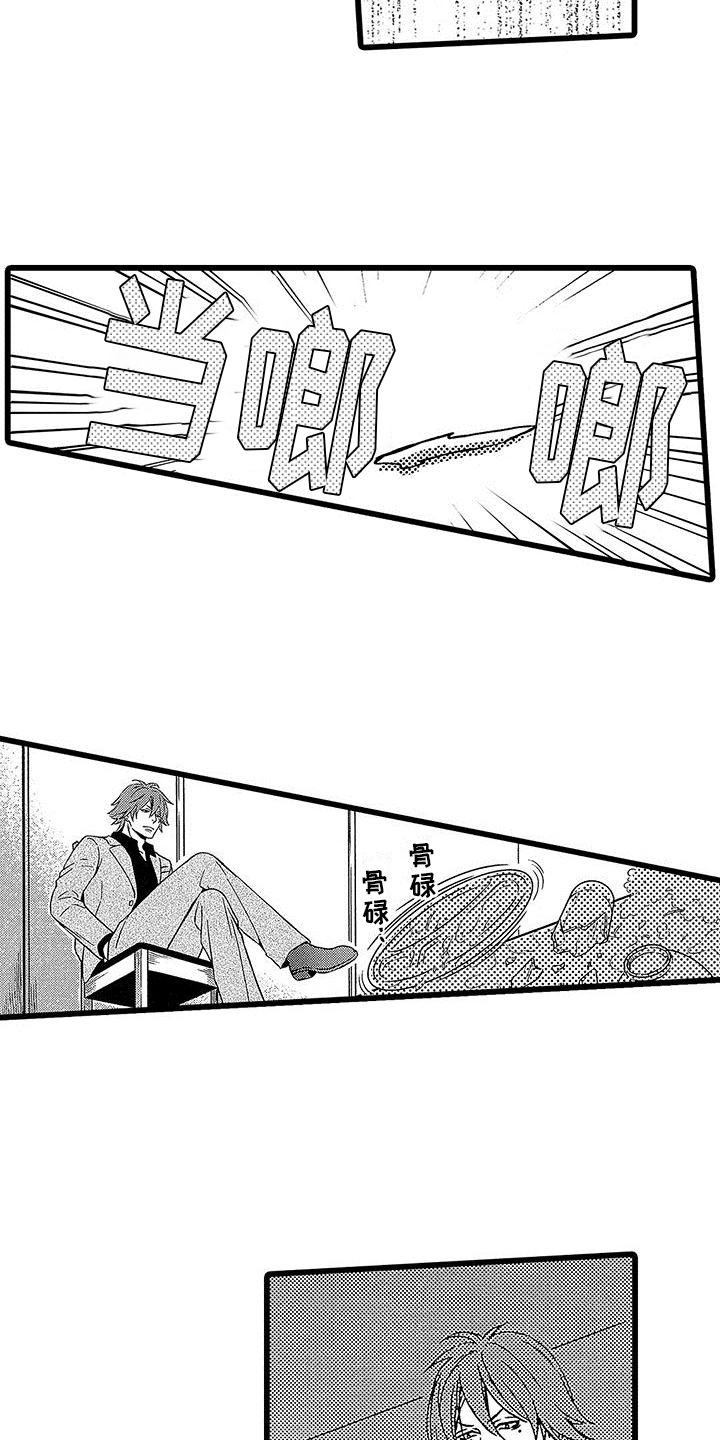 《脚下的男人》第9章机会 第7页