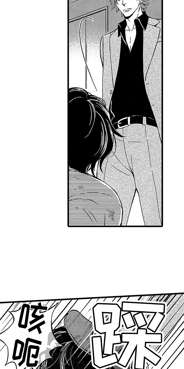 《脚下的男人》第9章机会 第8页