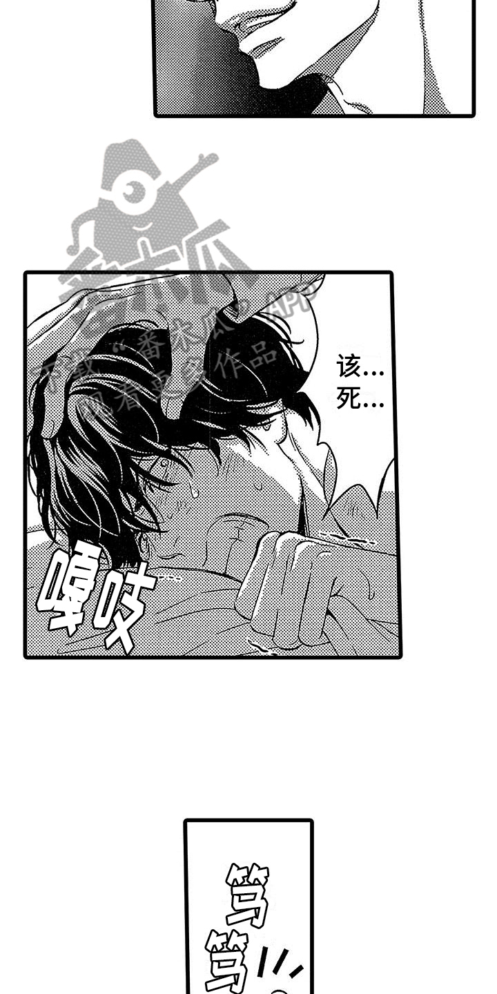 《脚下的男人》第7章关起来 第12页