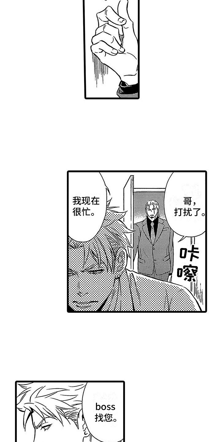 《脚下的男人》第7章关起来 第13页