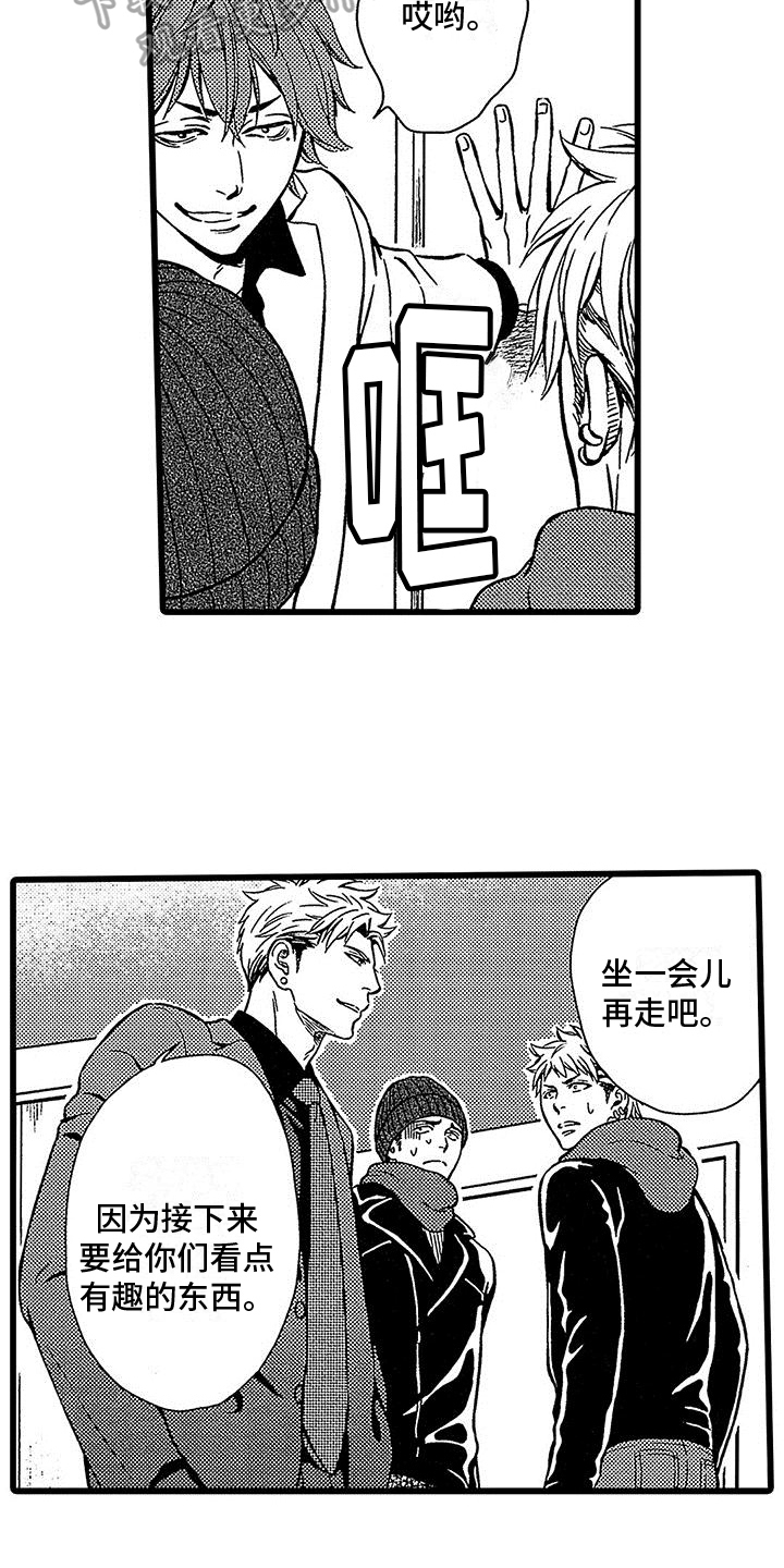 《脚下的男人》第13章威胁 第11页