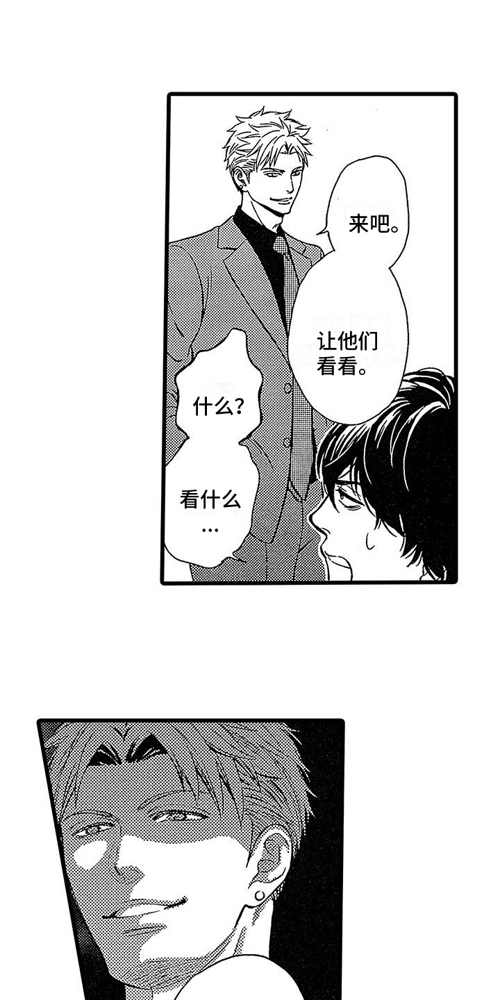 《脚下的男人》第13章威胁 第12页