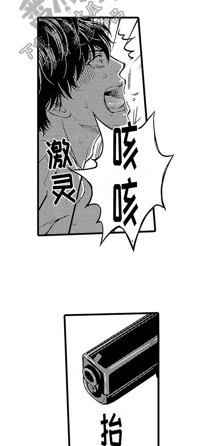 《脚下的男人》第13章威胁 第16页