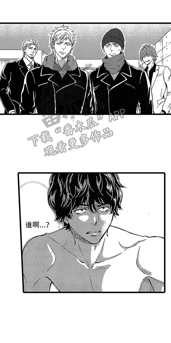 《脚下的男人》第13章威胁 第1页