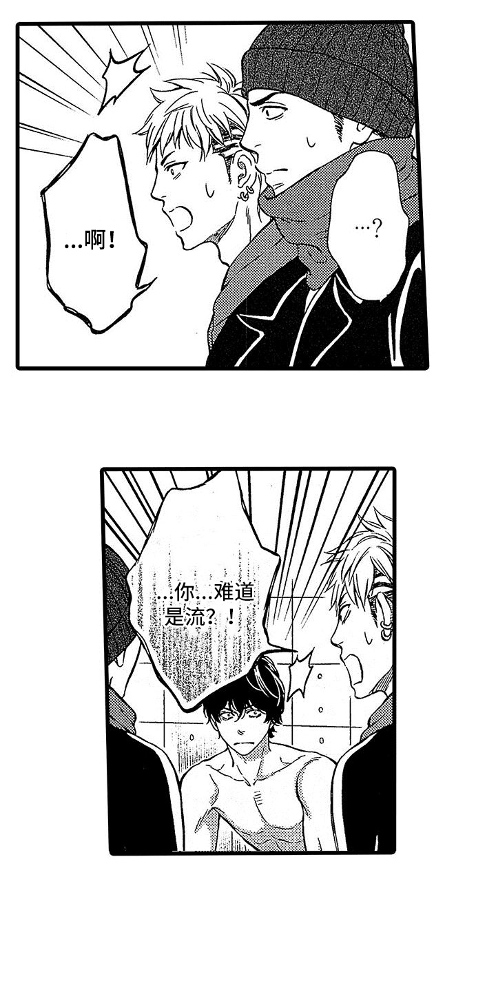 《脚下的男人》第13章威胁 第2页