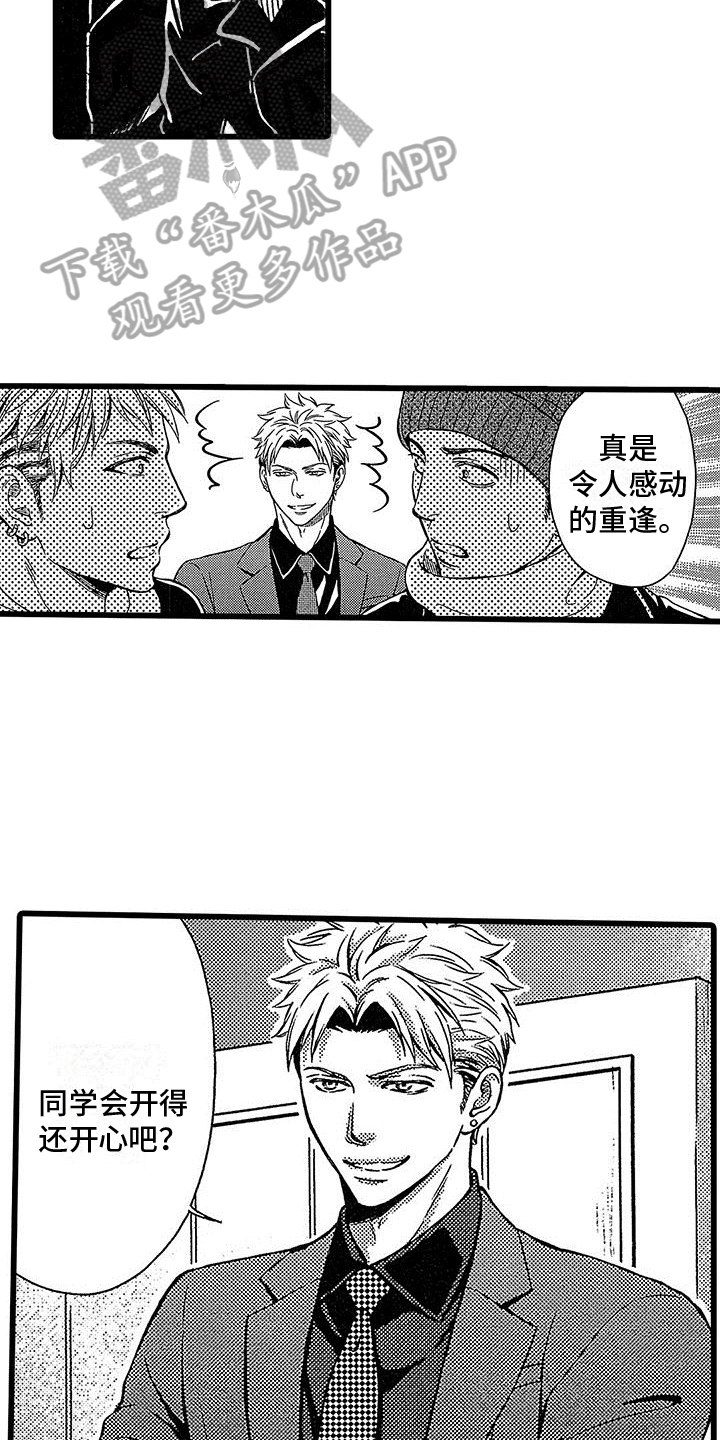 《脚下的男人》第13章威胁 第7页