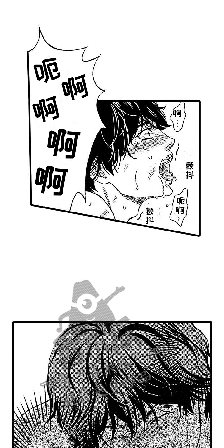 《脚下的男人》第11章挑衅 第13页