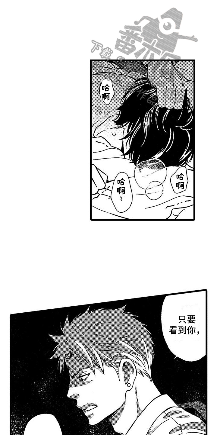 《脚下的男人》第11章挑衅 第5页
