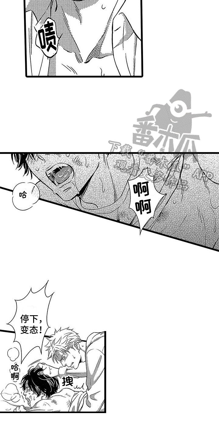 《脚下的男人》第11章挑衅 第9页