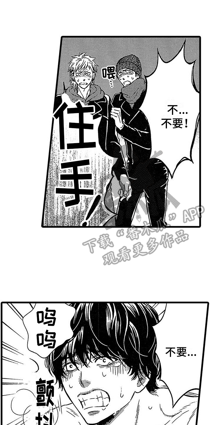 《脚下的男人》第14章表演 第13页