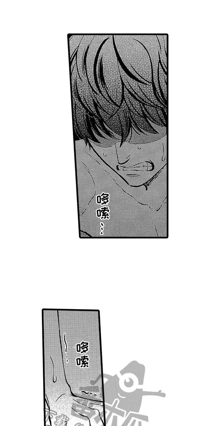 《脚下的男人》第14章表演 第1页