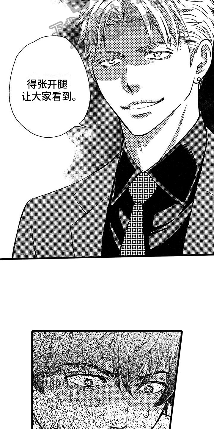 《脚下的男人》第14章表演 第4页