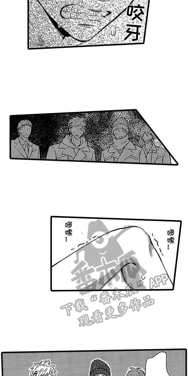 《脚下的男人》第14章表演 第5页