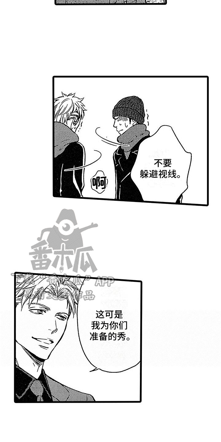 《脚下的男人》第14章表演 第7页