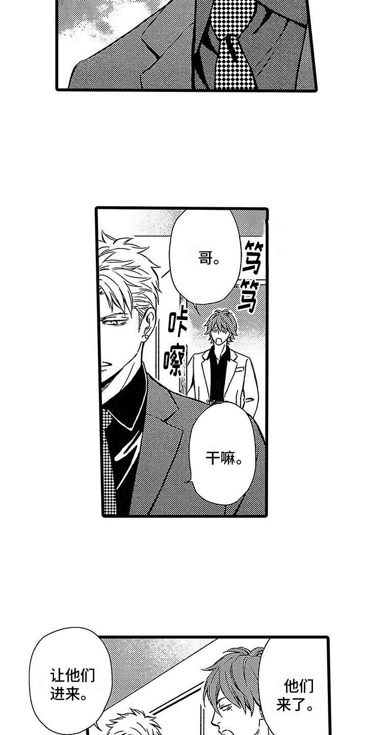 《脚下的男人》第12章放弃 第15页