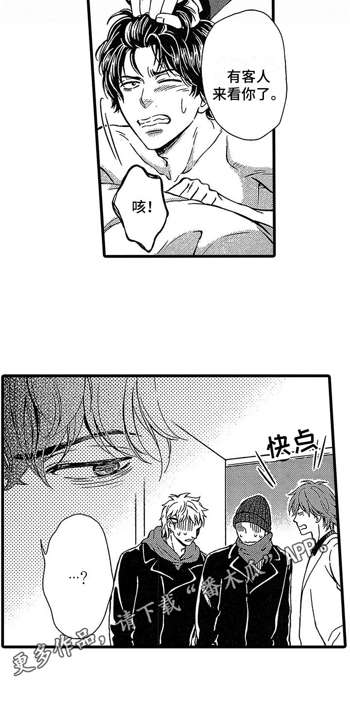 《脚下的男人》第12章放弃 第17页