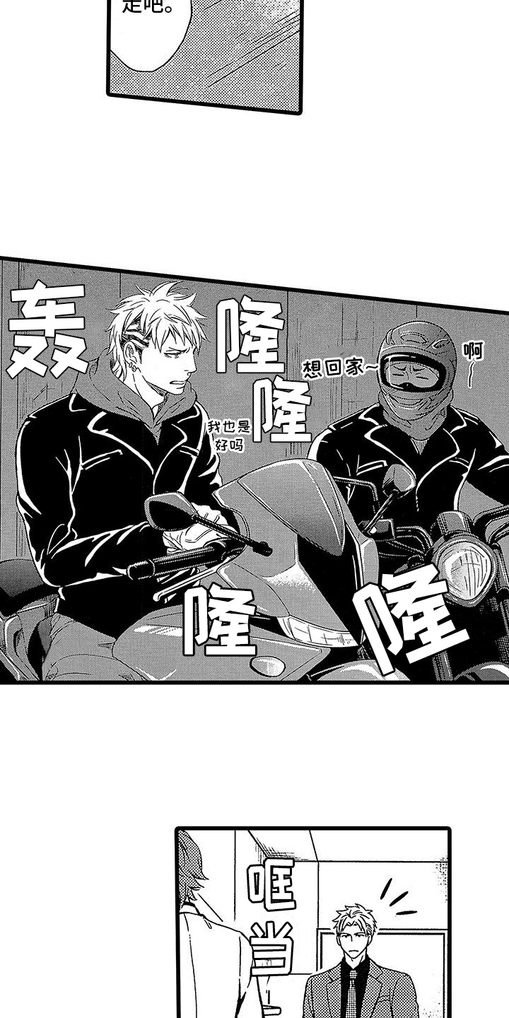 《脚下的男人》第12章放弃 第2页