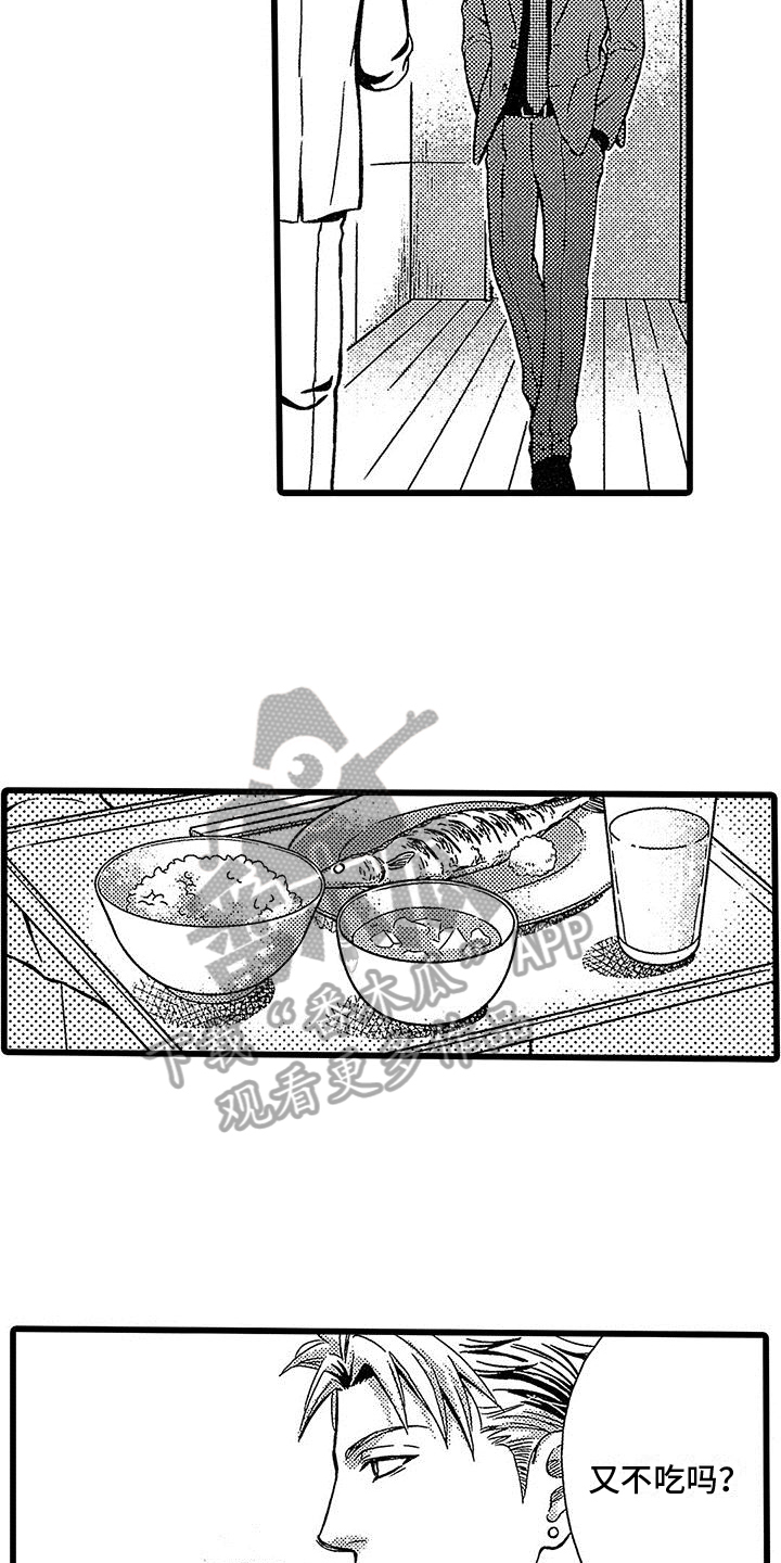 《脚下的男人》第12章放弃 第3页