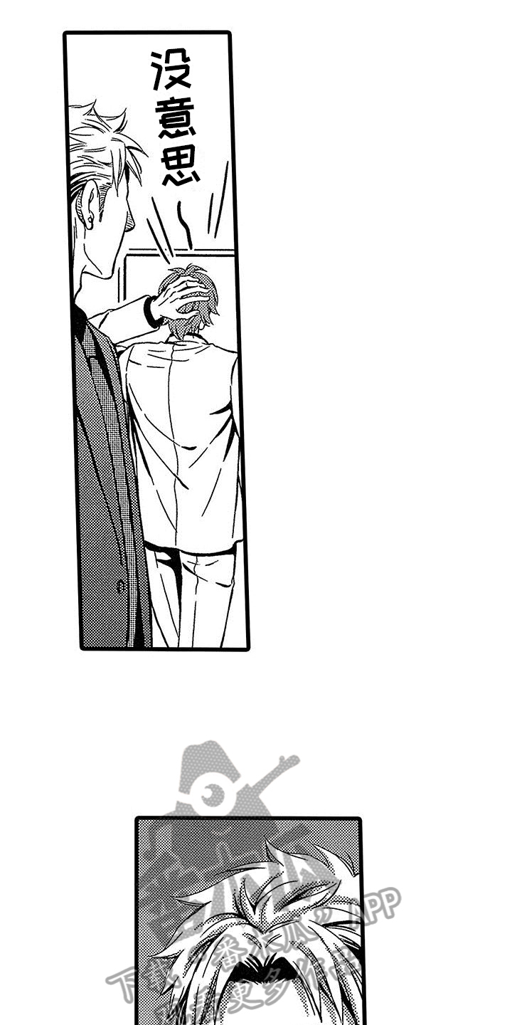 《脚下的男人》第12章放弃 第5页