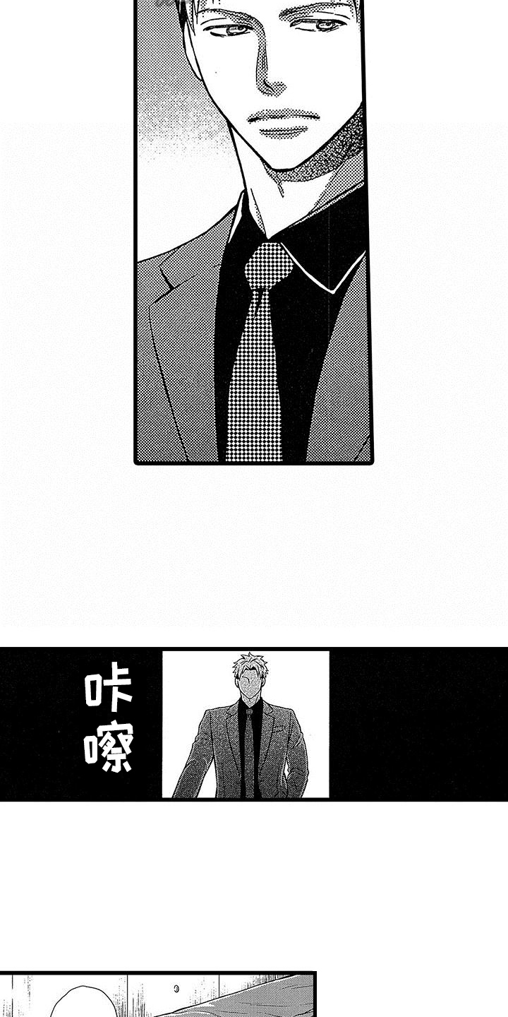 《脚下的男人》第12章放弃 第6页