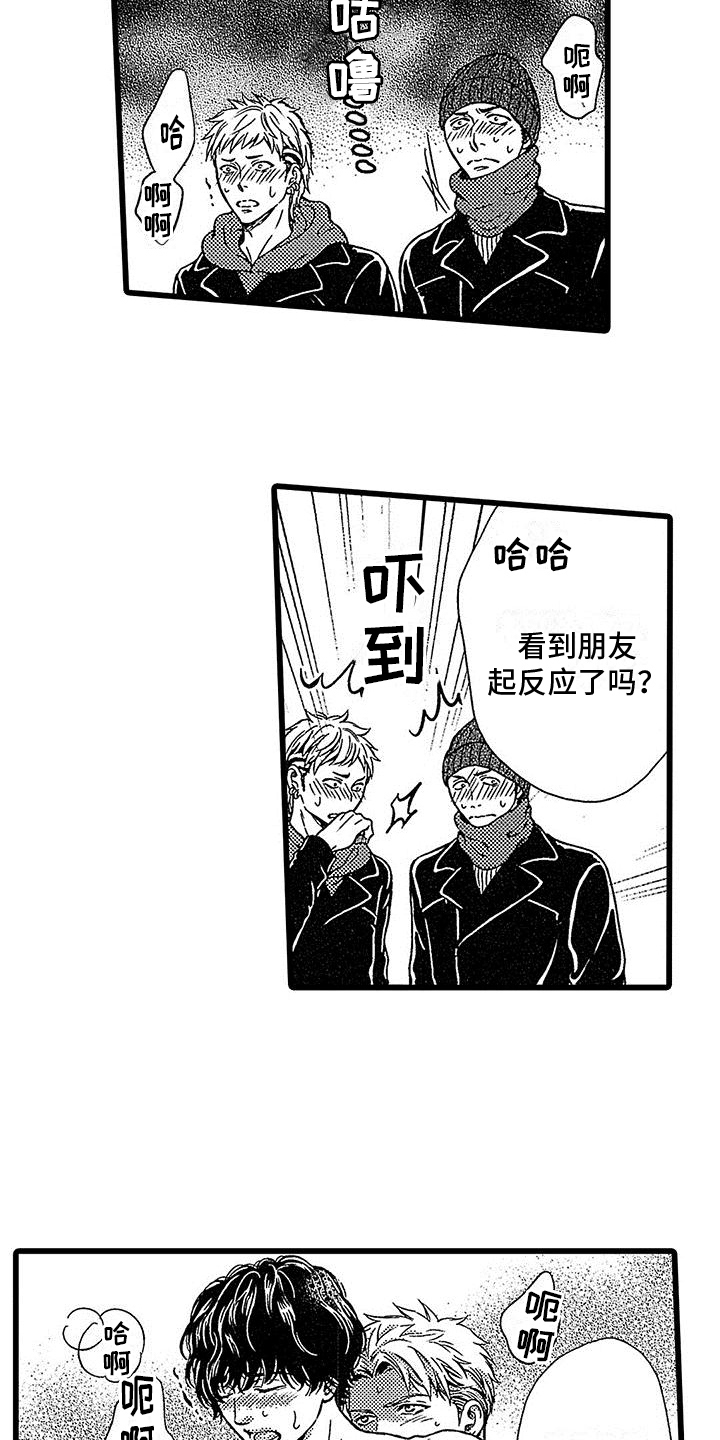 《脚下的男人》第15章观看 第10页