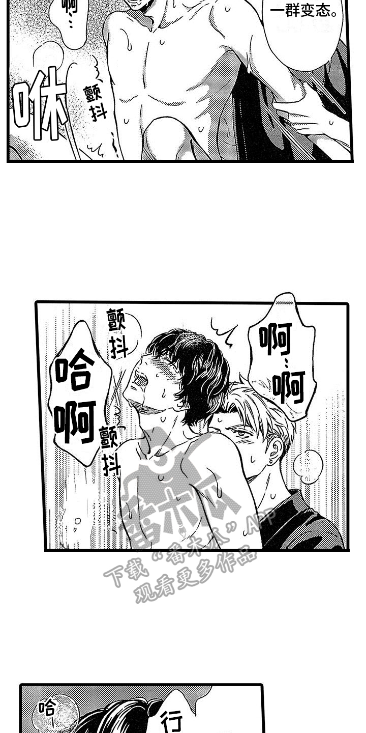 《脚下的男人》第15章观看 第11页