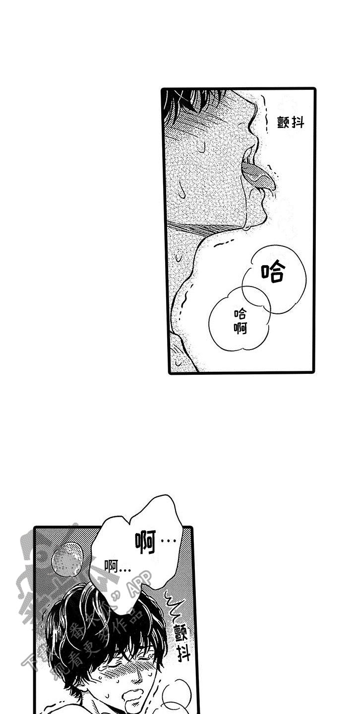 《脚下的男人》第15章观看 第13页