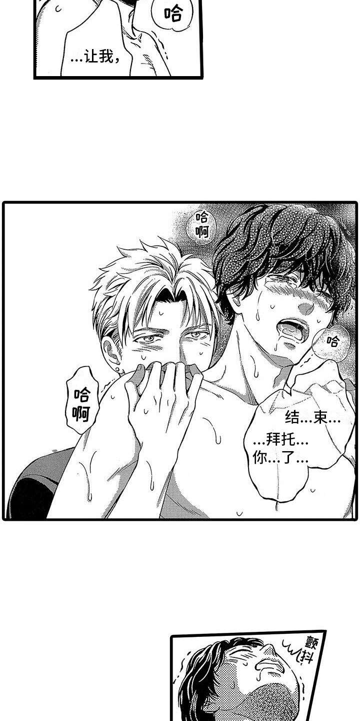 《脚下的男人》第15章观看 第14页