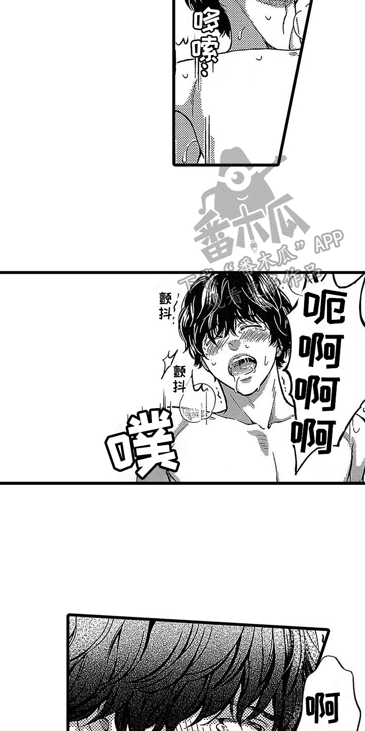 《脚下的男人》第15章观看 第15页