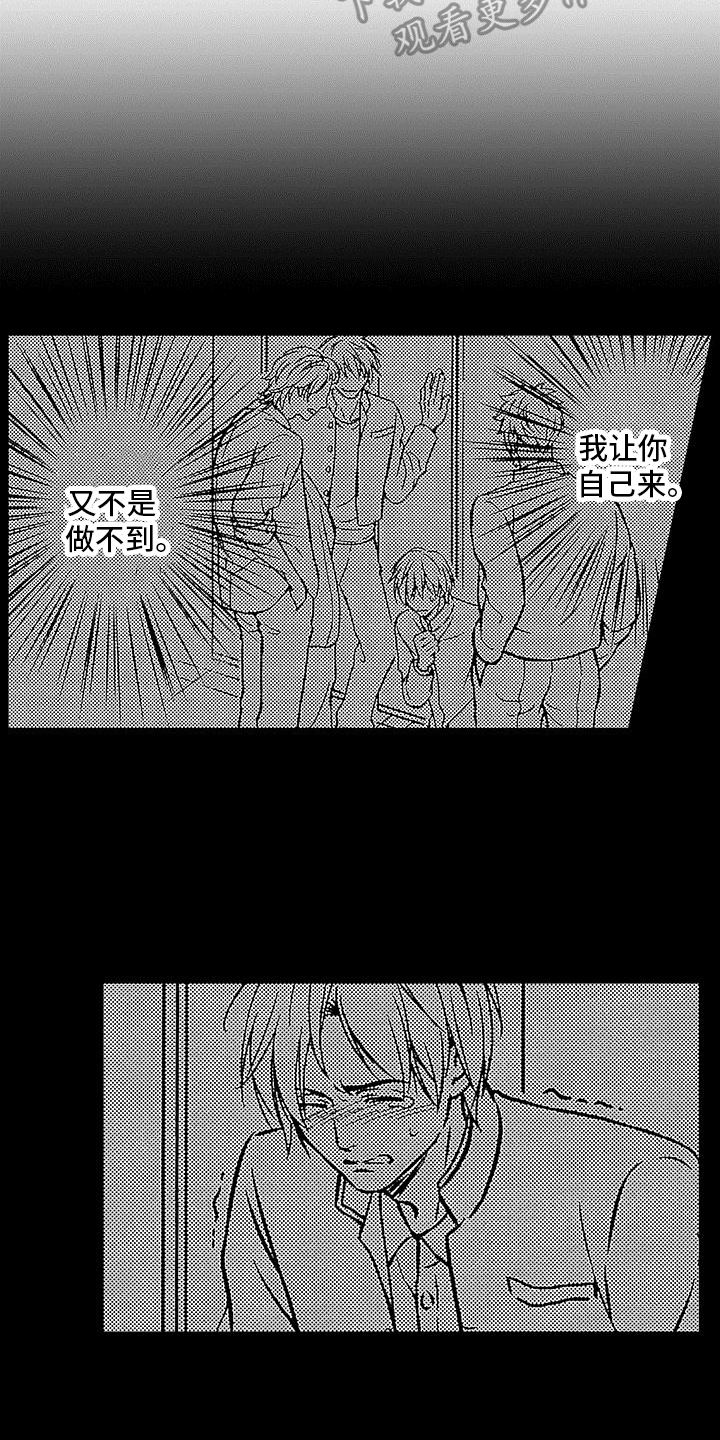 《脚下的男人》第15章观看 第4页