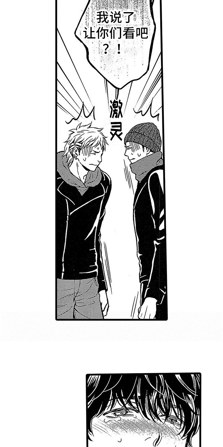 《脚下的男人》第15章观看 第8页