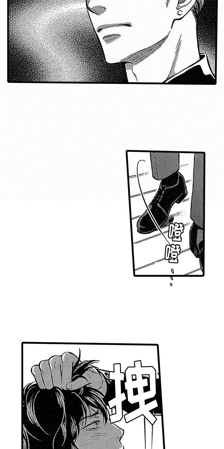 《脚下的男人》第16章无法挽回 第15页