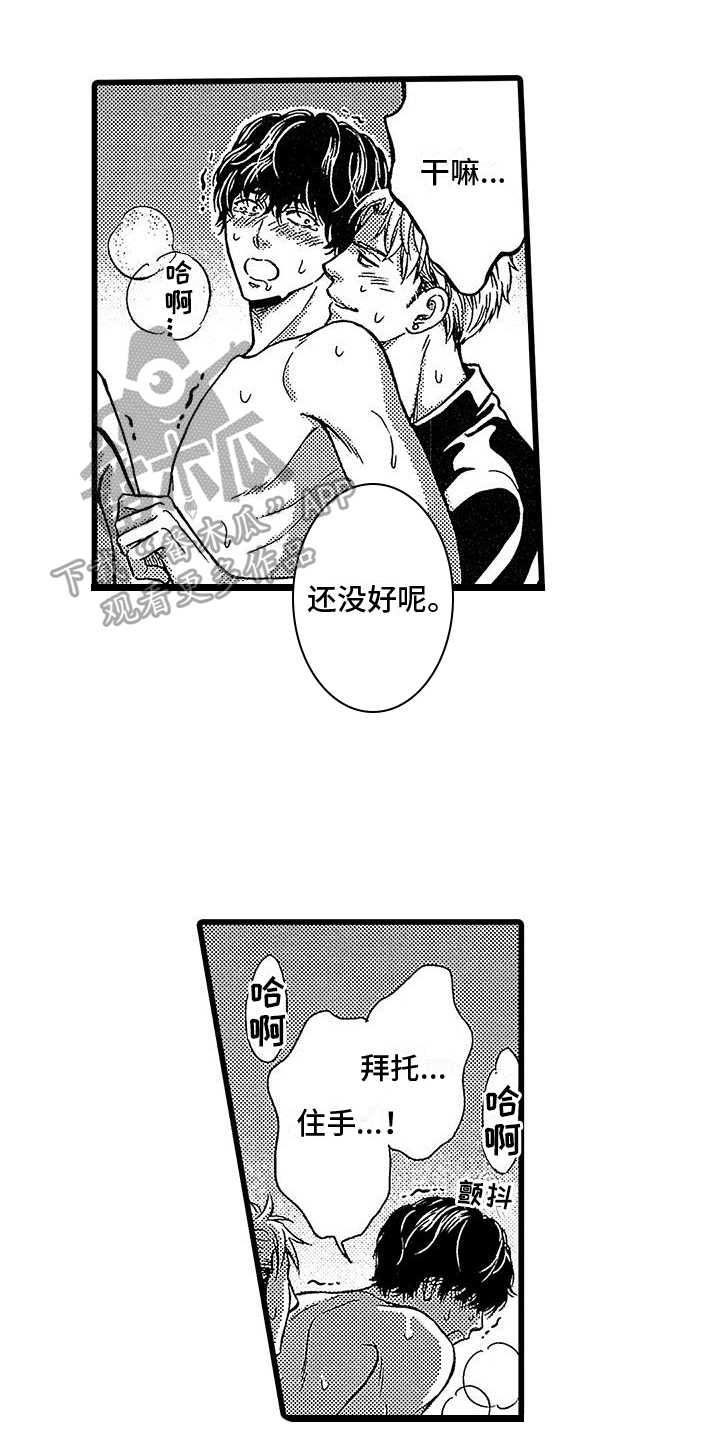 《脚下的男人》第16章无法挽回 第1页