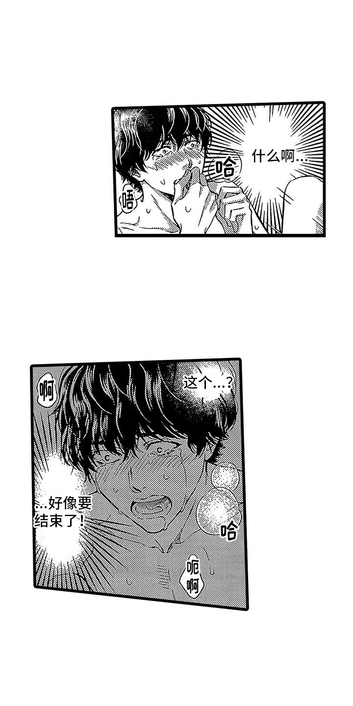 《脚下的男人》第16章无法挽回 第2页