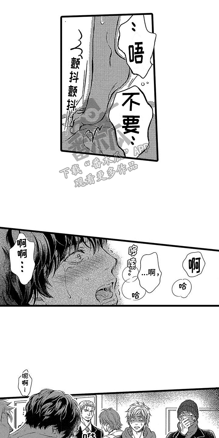 《脚下的男人》第16章无法挽回 第3页