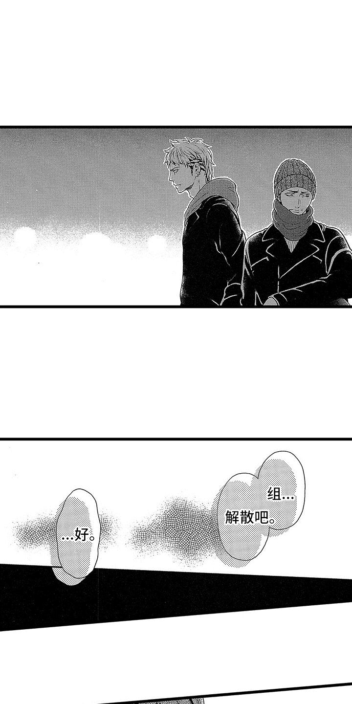 《脚下的男人》第16章无法挽回 第7页